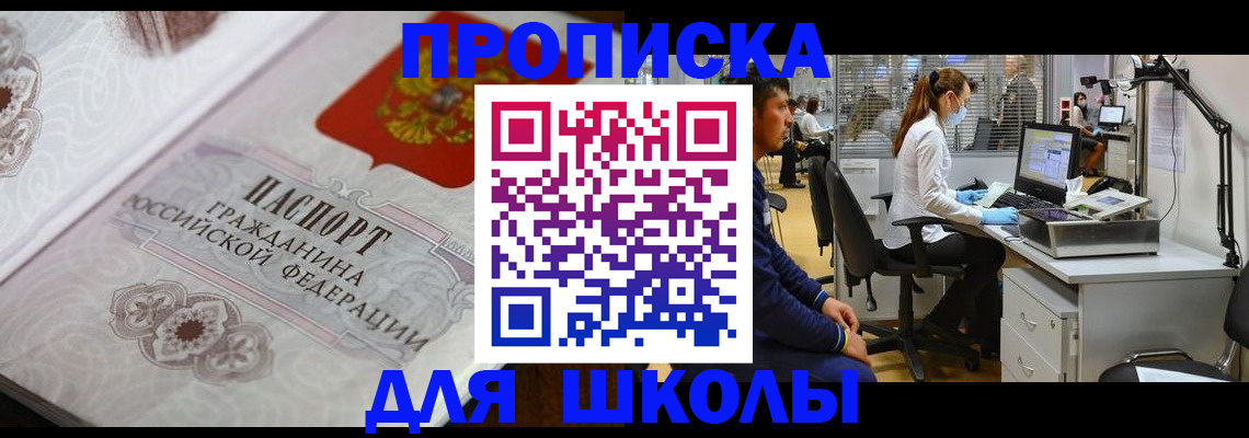 временная регистрация адрес в Балаково